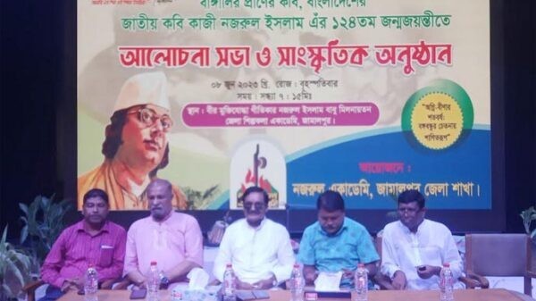কাজী নজরুলের জন্মজয়ন্তী উদযাপন