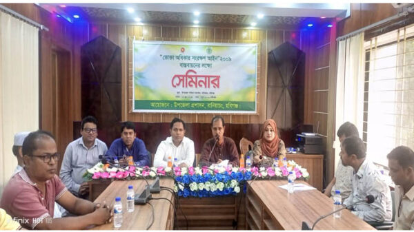 বানিয়াচংয়ে ভোক্তা অধিকার সংরক্ষণ আইন বাস্তবায়নে সেমিনার