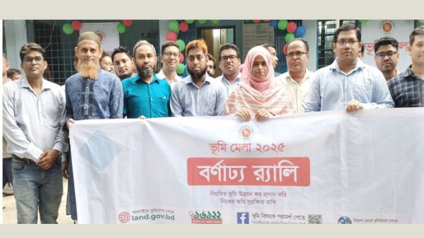 বানিয়াচংয়ে ভূমি মেলা উদ্বোধন