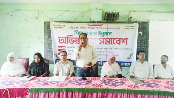 বানিয়াচং আদর্শ উচ্চ বিদ্যালয়ে শিক্ষার মান উন্নয়নে অভিভাবক সমাবেশ অনুষ্ঠিত