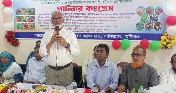 বানিয়াচংয়ে পার্টনার কংগ্রেস সভা অনুষ্ঠিত