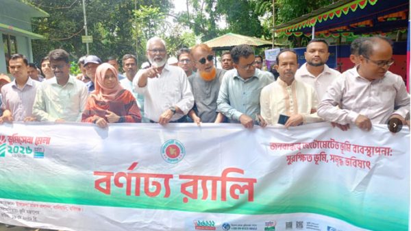 বানিয়াচংয়ে ভূমি সেবা মেলা উপলক্ষে র‌্যালি ও আলোচনা সভা অনুষ্ঠিত