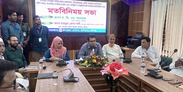 বানিয়াচংয়ে বিভিন্ন শ্রেণী পেশার লোকজনের সাথে জেলা প্রশাসকের মতবিনিময়